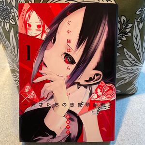 かぐや様は告らせたい 〜天才たちの恋愛頭脳戦〜/漫画全巻セット◆C ≪1〜24巻 (既刊)≫