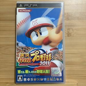 PSP 実況パワフルプロ野球2011