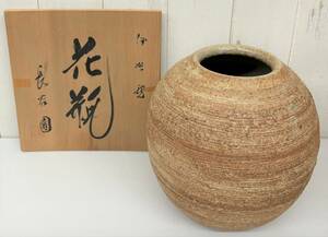 伝統工芸 工芸品 工芸美術 ＊伊賀焼 長谷園 丸型 フラワーベース ＊花瓶 花入 花生 花器 一輪挿し 花壺 陶芸 アート インテリア 200×210mm