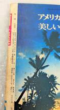 古書 古本 ＊相撲 名古屋場所総決算号 ＊1969年 昭和44年 8月号 清国 柏戸剛 大鵬 真鶴 他 国技 歴史 貴重 昭和レトロ RETRO コレクション_画像8