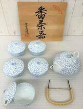 未使用品 ＊伝統工芸 工芸品 工芸美術 ＊有田焼 杢右エ門作 杢右エ門 染付 桜文 ＊番茶器 急須 湯呑 湯呑み ゆのみ 5点 揃 茶器 JAPAN 日本_画像1