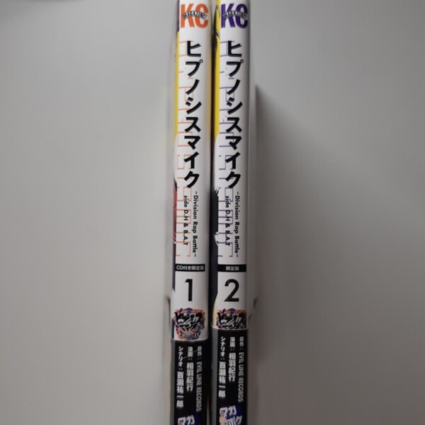 ヒプマイ 漫画・CD・冊子セット