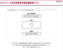 未使用品 docomo Panasonic P-01H ホワイト(Ｗ) ネットワーク利用制限○ FOMAドコモ パナソニック_画像4