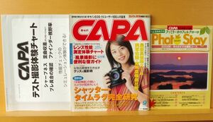 付録2点完備! CAPA 2002年9月号 吉岡美穂/キヤノンEOS-1V/吉沢萌/遠野はつみ キャパ