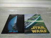 STAR WARS　スターウォーズ 映画　DVD まとめてセット　STAR WARS　TRILOGYBOX+エピソード1、2、3+映画パンフレット　SF_画像7