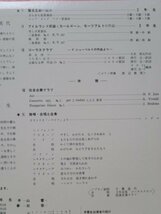 LP3枚セット★日本女子大学附属中学校 音楽会 第15,16,17回(合唱,合奏/学生モノ/自主盤)_画像9