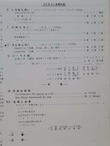 LP3枚セット★日本女子大学附属中学校 音楽会 第15,16,17回(合唱,合奏/学生モノ/自主盤)_画像6