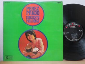 LP★ペレス・プラド楽団/ボンゴ・コンチェルトPEREZ PRADO / CONCIERTO PARA BONGO (LATIN JAZZ, AFRO-CUBAN, MAMBO/ラテン名盤!/国内ペラ)