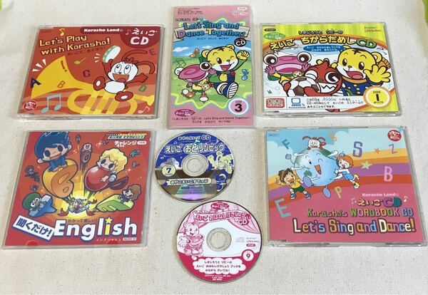 こどもちゃれんじ しまじろう English ベネッセ えいご　こらしょ　Benesse CD 7枚セット