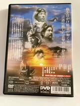 DVD「雷撃隊出動」 藤田進, 月田一郎, 山本嘉次郎　セル版_画像4