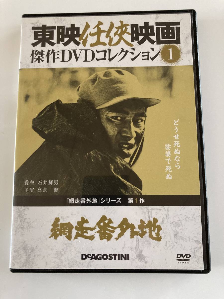 話題の人気 高倉健 4988104096036 八甲田山 高倉健 DVD - signalcentre.com