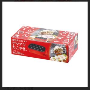 たこ焼き　簡単　12穴　送料無料　　新品　たこ焼きプレート　パーティ たこ焼き器　パール金属　