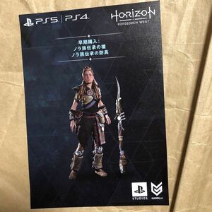 PS4　アイテムコード Horizon Forbidden West 　ノラ族伝承の槍　ノラ族伝承の防具 ホライゾンフォビドゥンウェスト
