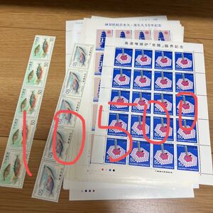 切手 額面割れ 10500円