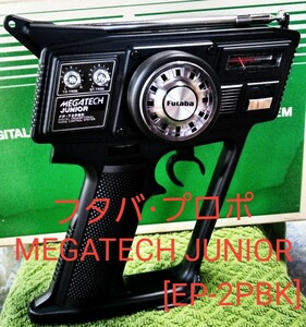 フタバ　プロポ　MEGATECH JUNIOR EP-2PBK 受信機FP-R2GS サーボFP-S148
