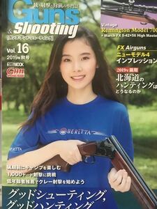 同梱取置歓迎古本「Guns&Shooting Vol.16」ガンズアンドシューティング銃鉄砲ショットライフル狩猟ハンティング