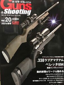 同梱取置歓迎古本「Guns&Shooting Vol.20」ガンズアンドシューティング銃鉄砲ショットライフル狩猟ハンティング