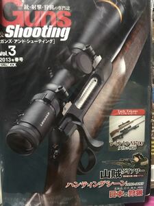 同梱取置歓迎古本「Guns&Shooting Vol.3」ガンズアンドシューティング銃鉄砲ショットライフル狩猟ハンティング