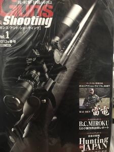 同梱取置歓迎古本「Guns&Shooting Vol.1」ガンズアンドシューティング銃鉄砲ショットライフル狩猟ハンティング