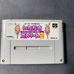 いただきストリート2 ネオンサインはバラ色に SFC