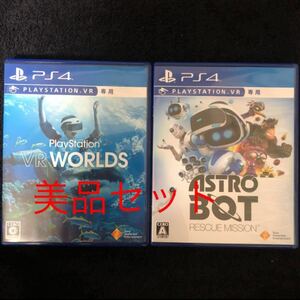 PS4 アストロボット WORLDS PlayStation VR セット PlayStation VR 専用　お値下げ不可