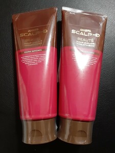 スカルプDボーテ ヘアカラートリートメント ダークブラウン 2本