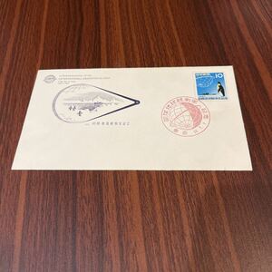 (い)国際地球観測年記念切手　昭和32年1957年　初日カバーFirst day Cover　東京中央印　【送料84円】