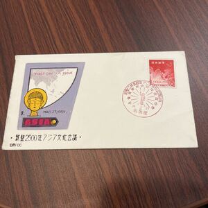 (k)釈聖2500年アジア文化会議記念切手　昭和34年　1959年　初日カバーFirst day Cover　名古屋印　【送料84円】