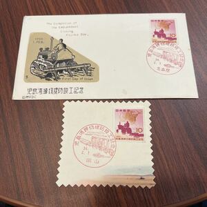 (k)児島湾締切堤防竣工記念切手　昭和34年　1959年　初日カバーFirst day Cover　名古屋、岡山印　【送料84円】二枚