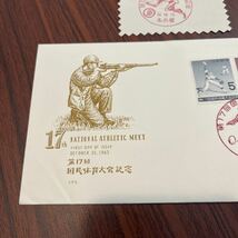 (k)第１７回国民体育大会記念切手　昭和37年　1962年　初日カバーFirst day Cover　岡山印　【送料84円】_画像4