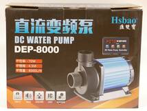 【レビューキャンペーン・１ヶ月保証】Hsbao社製 DEP-8000 8000L/H (JEBAO DCP-8000競合品）DCポンプ オーバーフロー水槽用_画像6