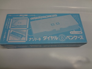 小学8年生2022年4月号の付録 「ナゾトキ ダイヤル8ペンケース」