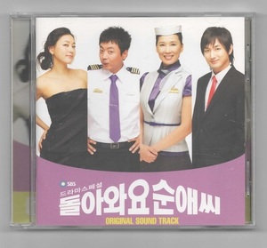 韓国CD★　OST 「カムバック! スネさん」　