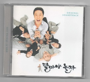 韓国CD★　OST「達磨よ、遊ぼう」　★　2001年