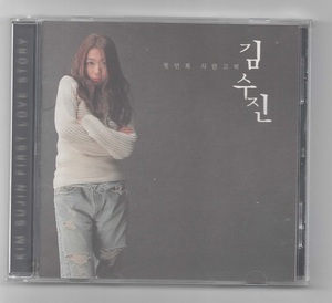 韓国CD★　キム・スジン　1集　「First Love Story」　★　KIM SUJIN　　★　2000年