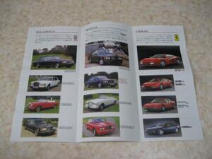 Буклет из кукуруза, Ferrary, Bentley, Rolls Royce, British Car, Arnage Azur, Continental Conish, Testarossa