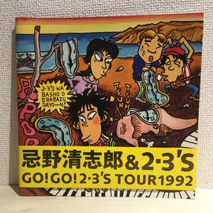 半券付き ◇ 忌野清志郎 GO GO 2-3'S TOUR 1992 〇パンフレット