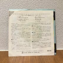 サム・クック 稀少2曲収録 ◇ V.A. / コンパクト全米ヒット・パレード (EP) CP-1049_画像2