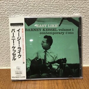 バーニー・ケッセル / イージー・ライク (CD) VDJ-1625