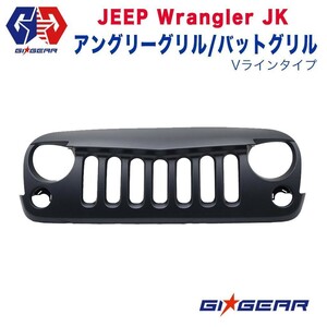 GI★GEAR オフロード アングリーグリル/バッドグリル Vラインタイプ JEEP Wrangler ジープ JK ラングラー カスタム パーツ ドレスアップ