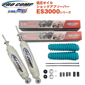 Pro Comp プロコンプ 正規代理店 ES3000 リア SUZUKI ジムニー SJ10 (79-) 2インチ ショックアブソーバー サス