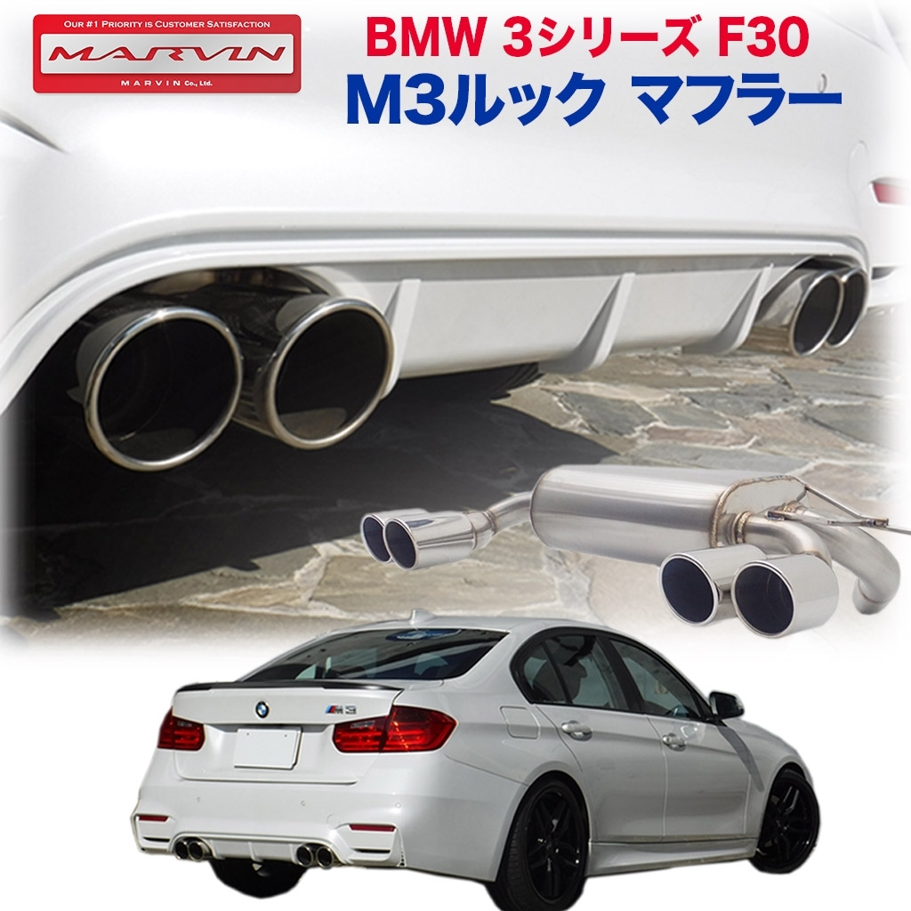 お気にいる BMW F30 LCI B48エンジン 純正マフラー sushitai.com.mx
