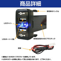 トヨタB ハイエース 200系 1型 2型 3型 LED/レッド 2口 USBポート 充電 12V 2.1A増設 パネル USBスイッチホールカバー 電源_画像3