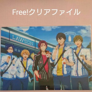 Free! クリアファイル