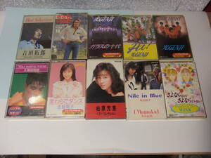昭和　レトロ　カセットテープ　10本セット　ミュージックテープ　J-POP 当時物　８０年代 アイドル　ジャンク品　ラジカセ　ウォークマン