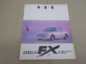 ＊カタログ　AE82 カローラFX　昭和59年10月　簡易カタログ