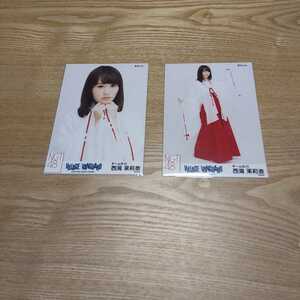 NGT48 西潟茉莉奈　巫女ver VILLAGE VANGUARD限定　正月　生写真　2種コンプ　AKB48