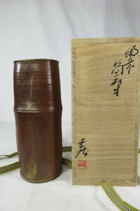  the first soup goods Bizen . vase flower vase also box * Hiroshima shipping *