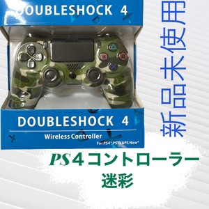 【匿名配送】【新品】ps4 コントローラー 互換品 迷彩★ 人気 ゲーム ソニー純正互換 安い プレステ ステイホーム