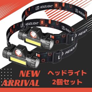 【匿名配送】LEDヘッドライト 2個セット USB充電式 90°回転 キャンプ アウトドア　登山　富士山　外